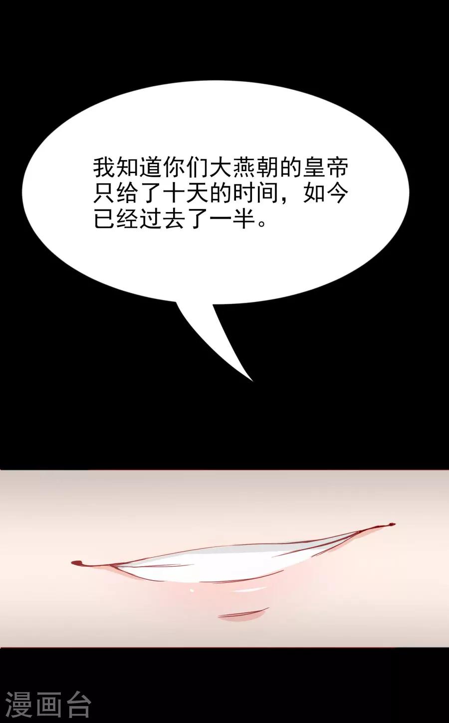 第113话 又是宇文家！5