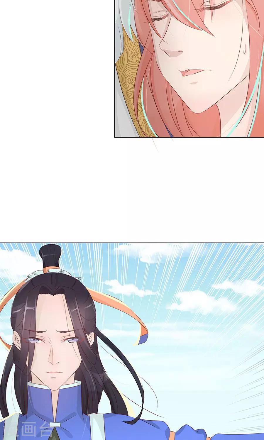 第91话 太子vs方玉17