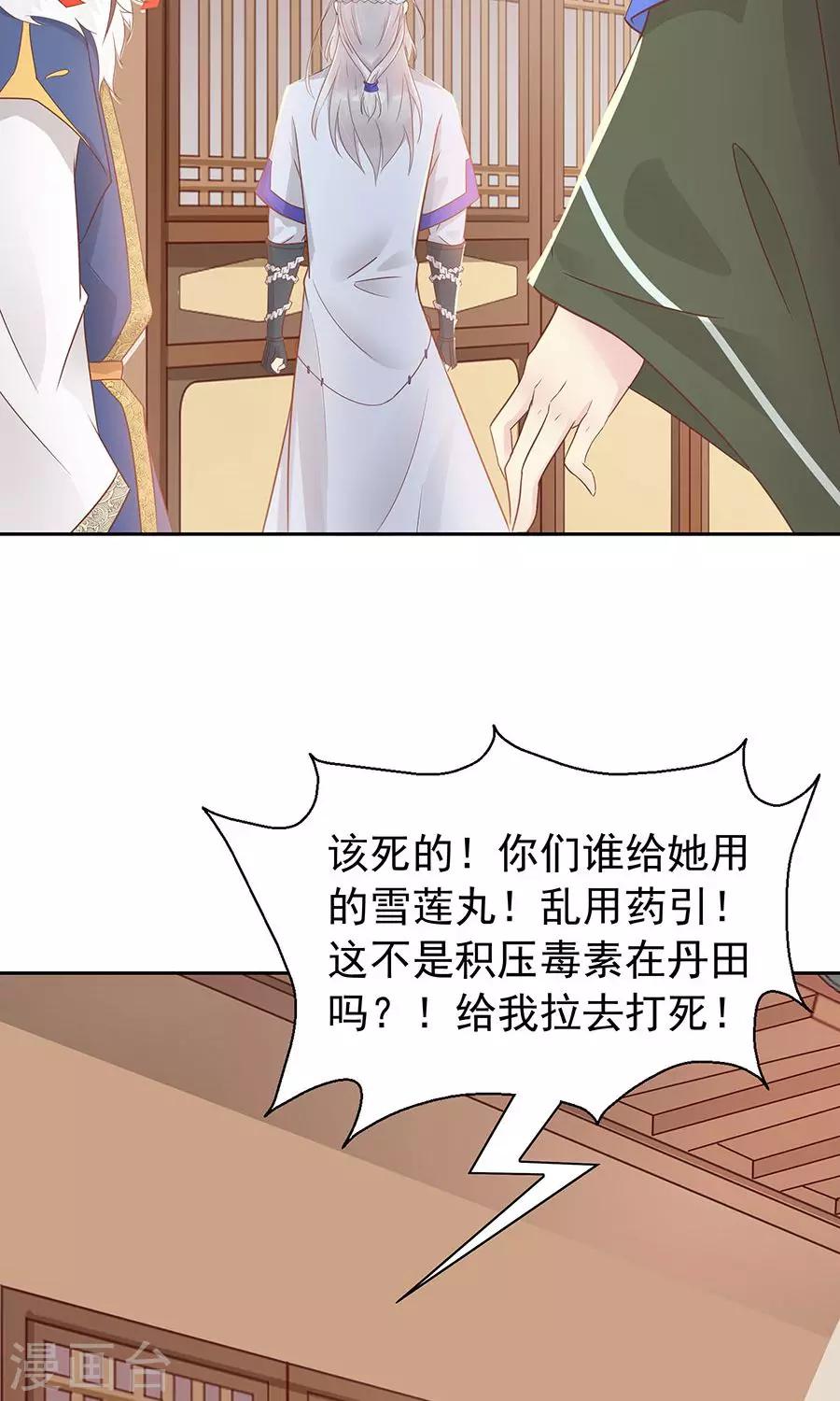 第91话 太子vs方玉28