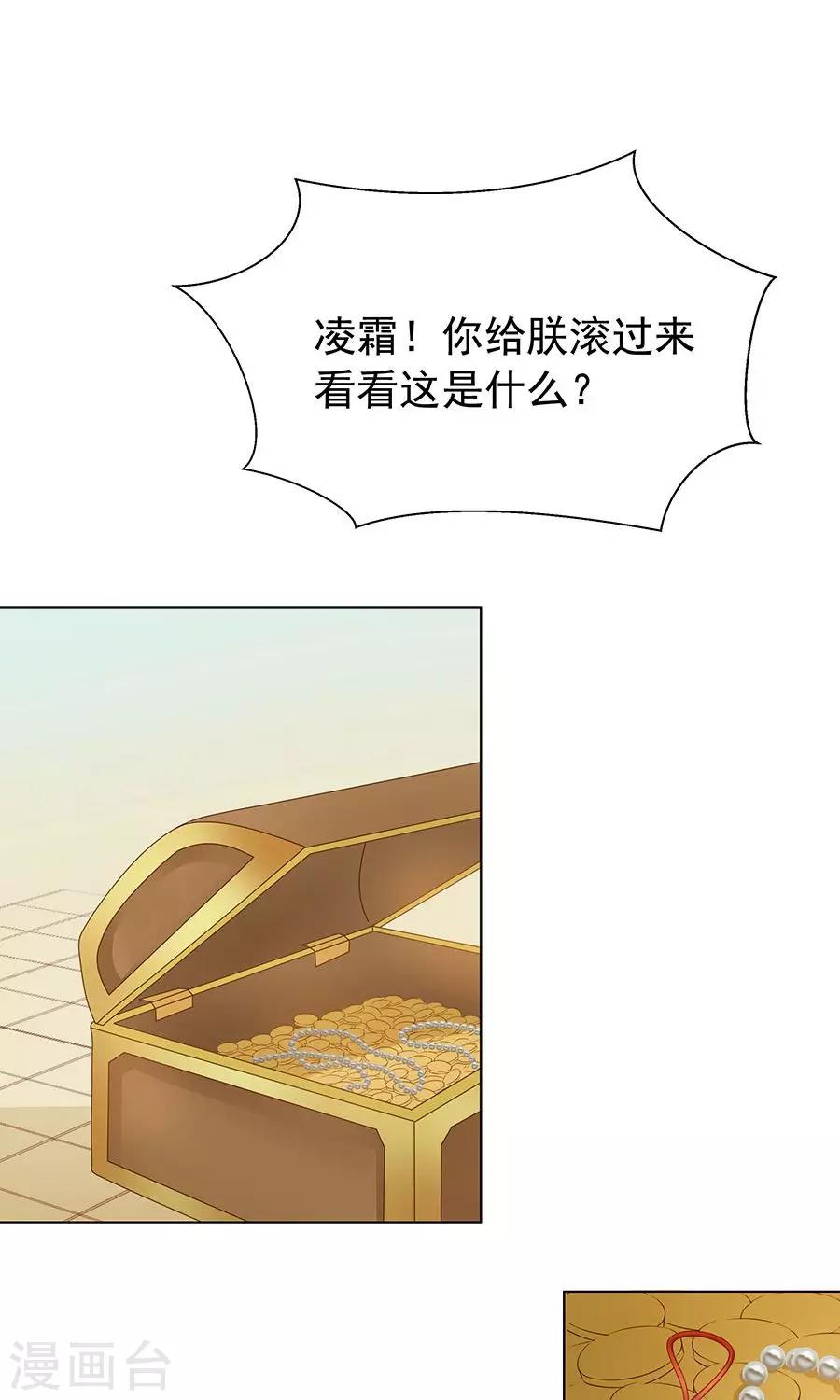 第97话 凌霜贪污疑案15