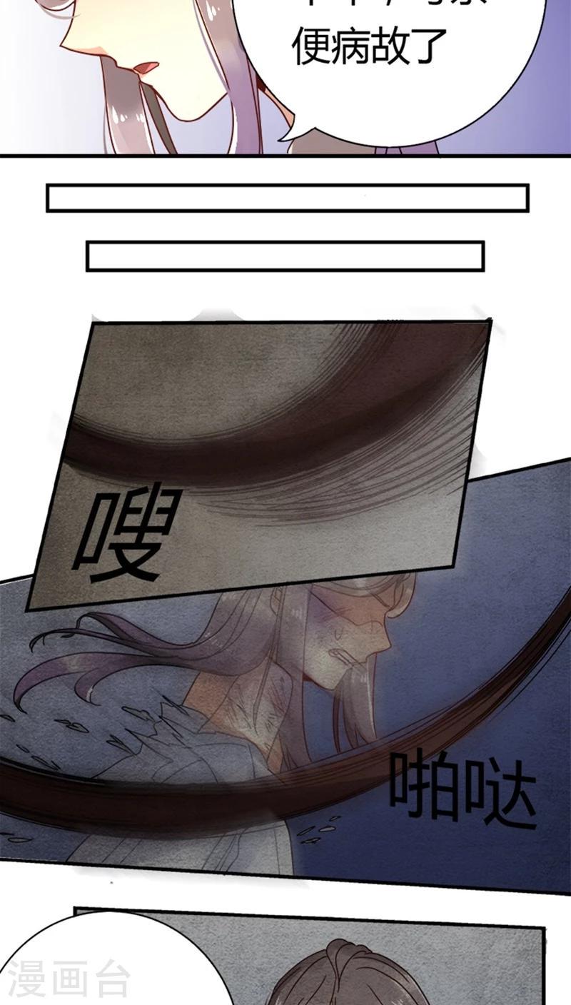 第11话 身世之苦10