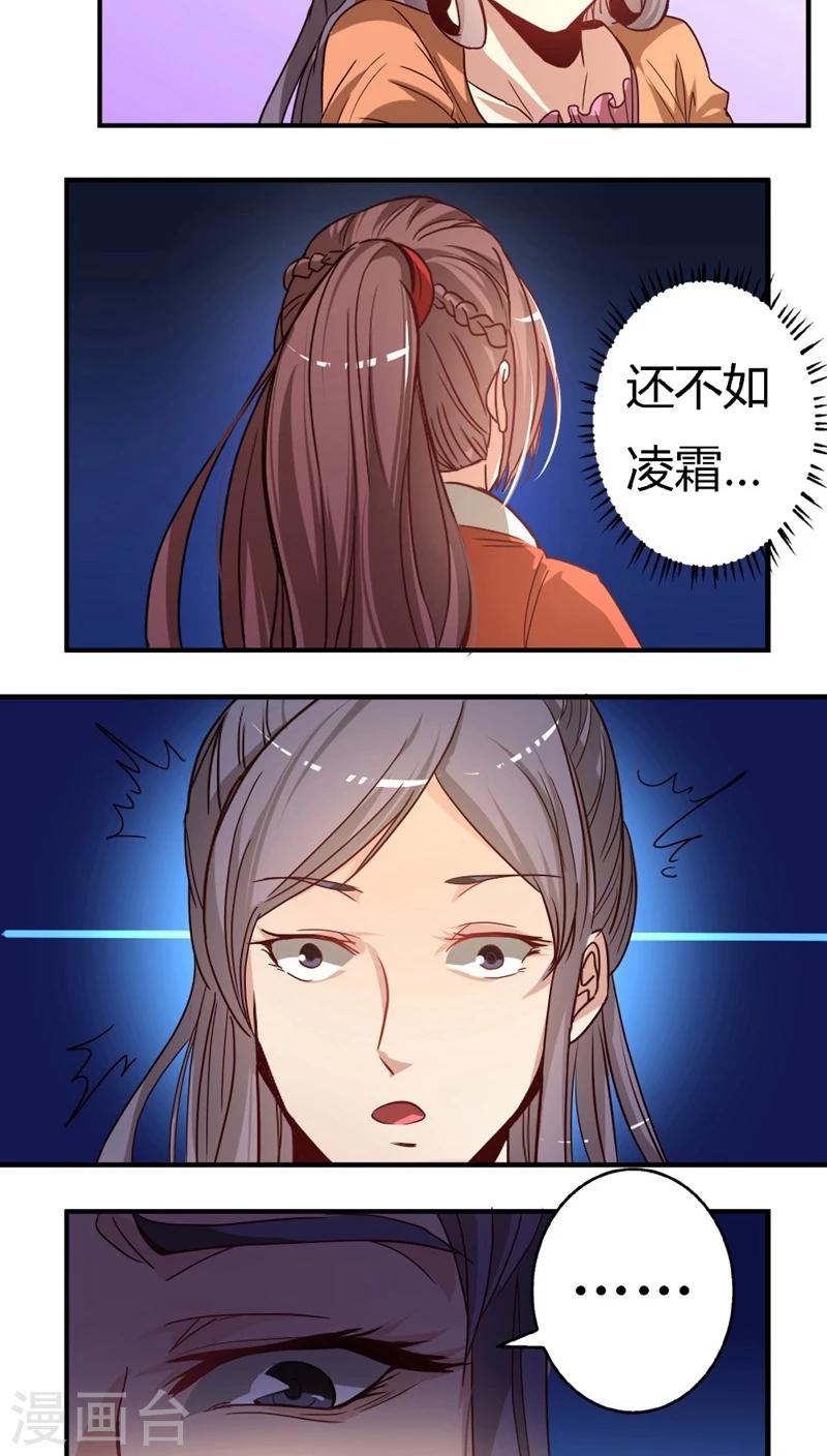 第20话 只对你纨绔14