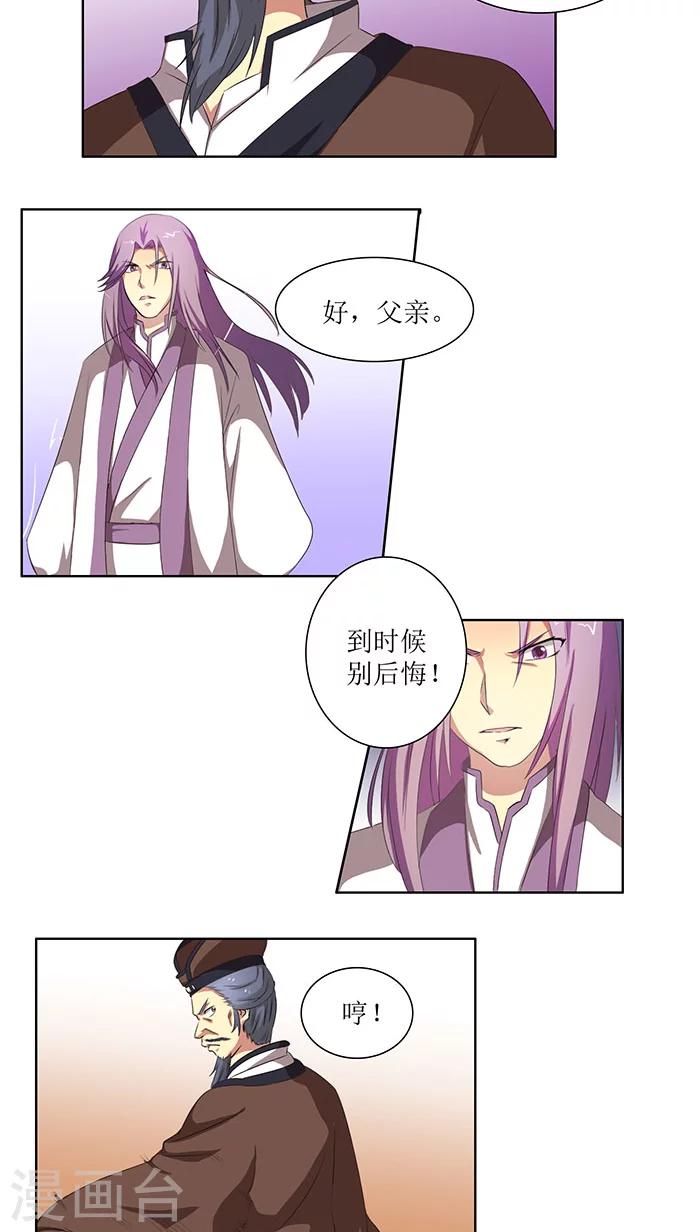 第72话 离开方府4