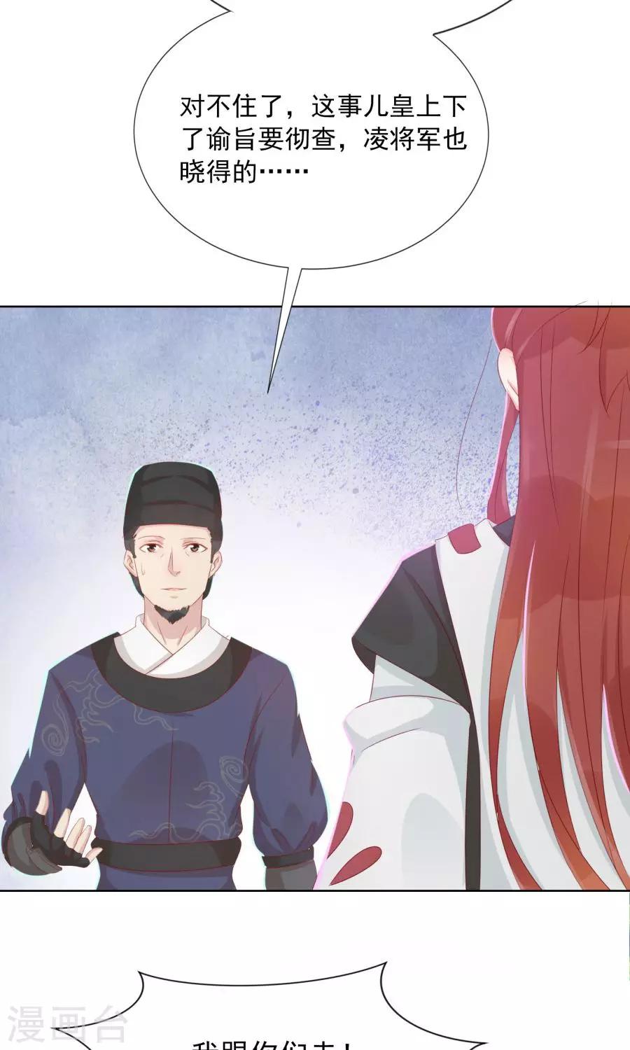第103话 暧昧不止一点点26