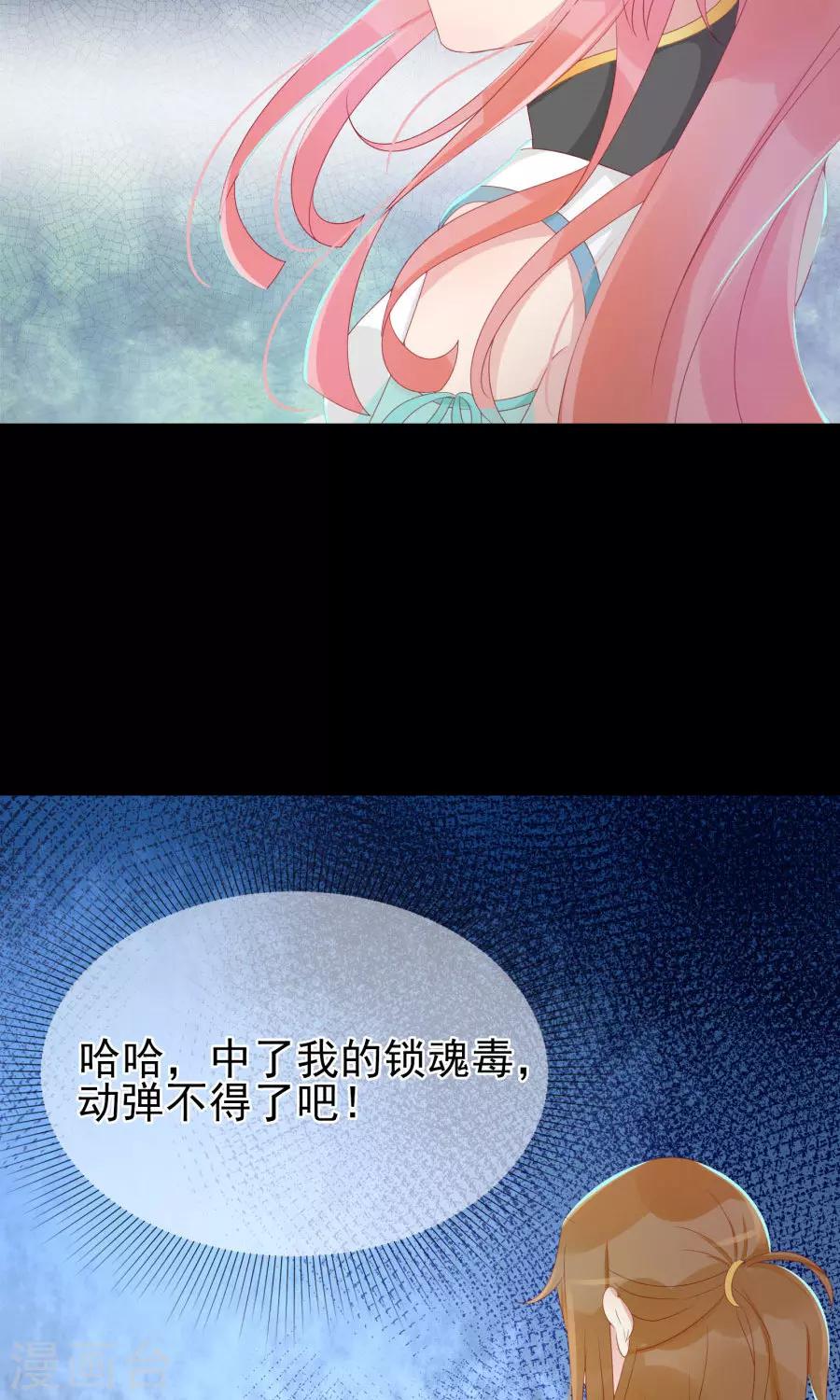 第111话 你到底是谁？！8