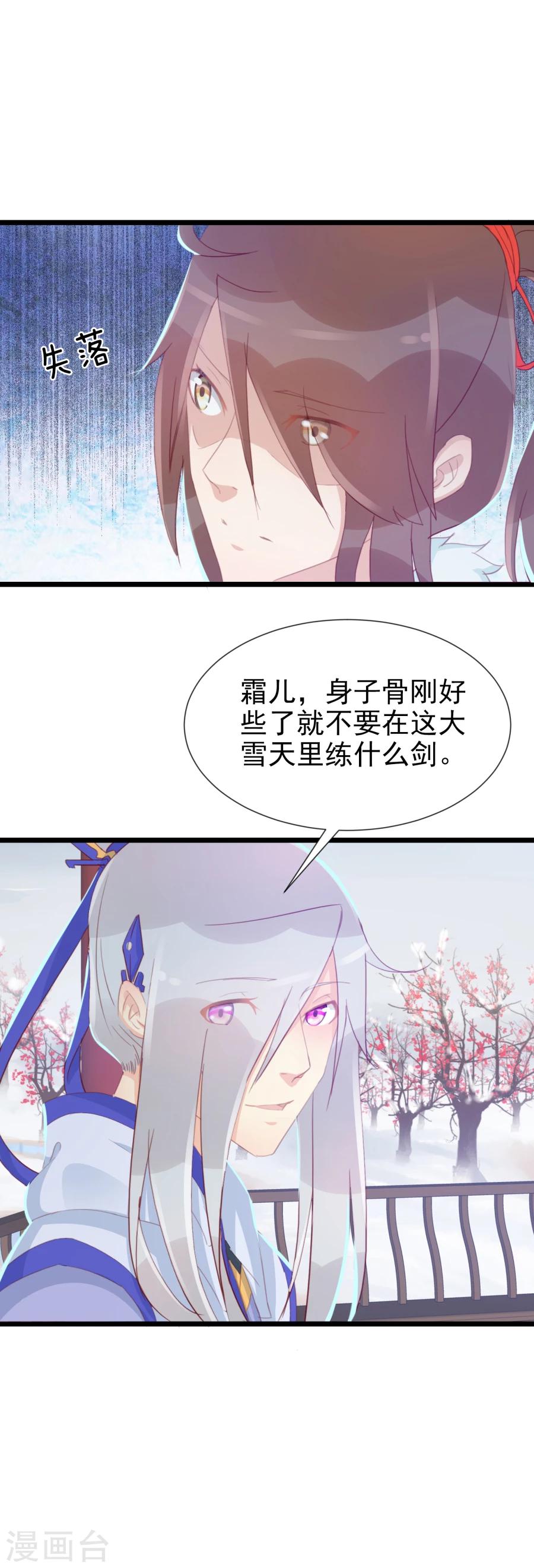 第127话 和我抢男人？！16