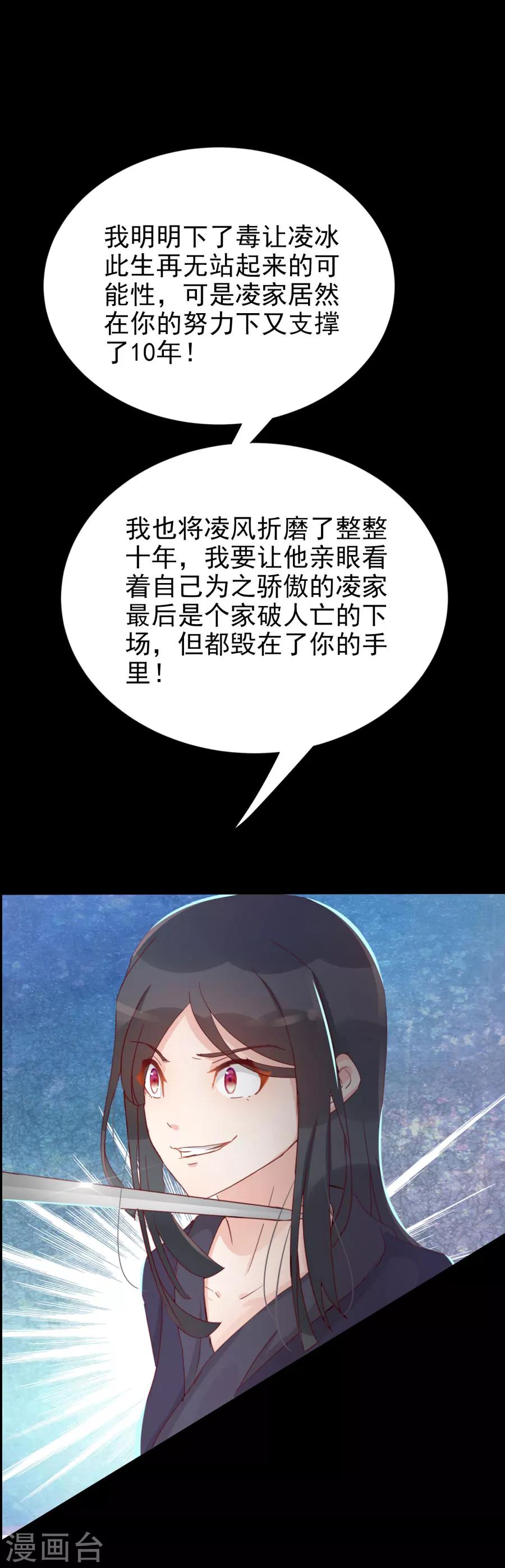 第113话 又是宇文家！2