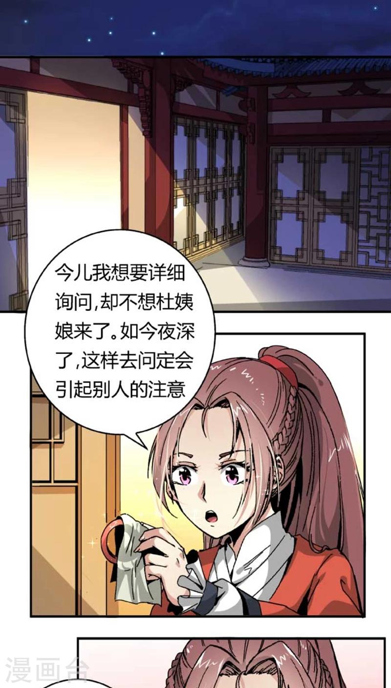 第41话 冲动10