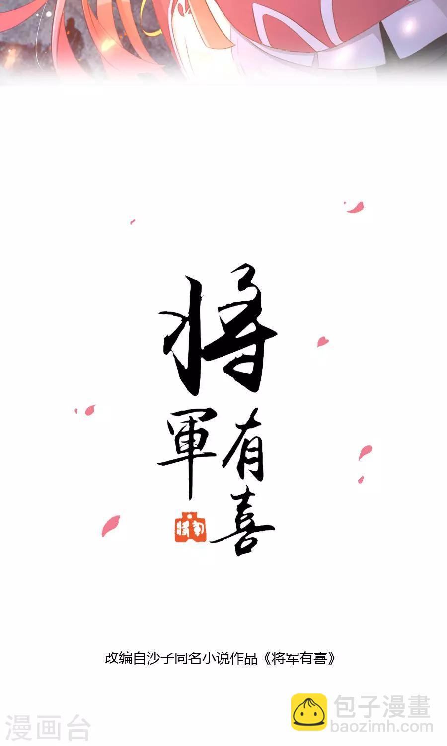 第114话 大哥的痛恋结局1