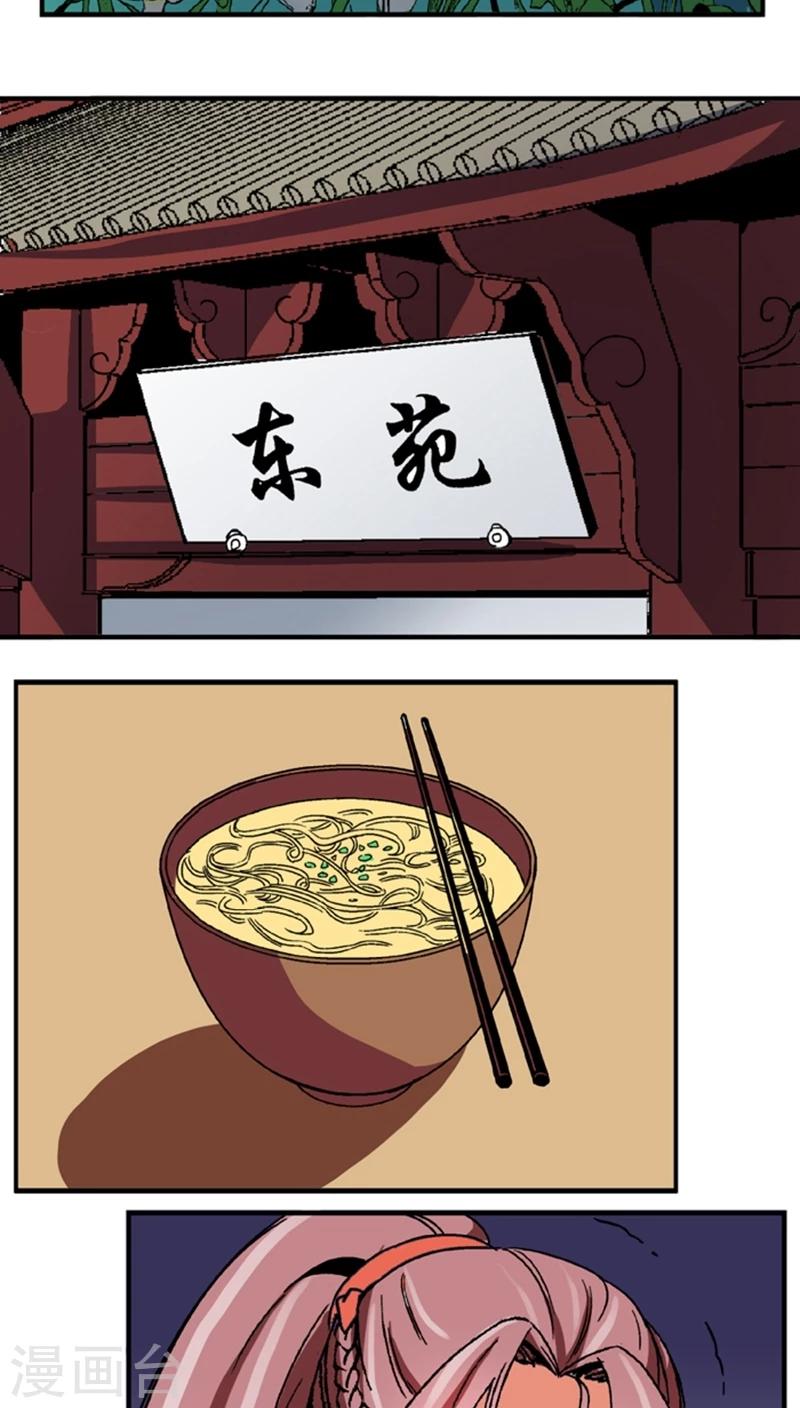 第54话 顾啸云12