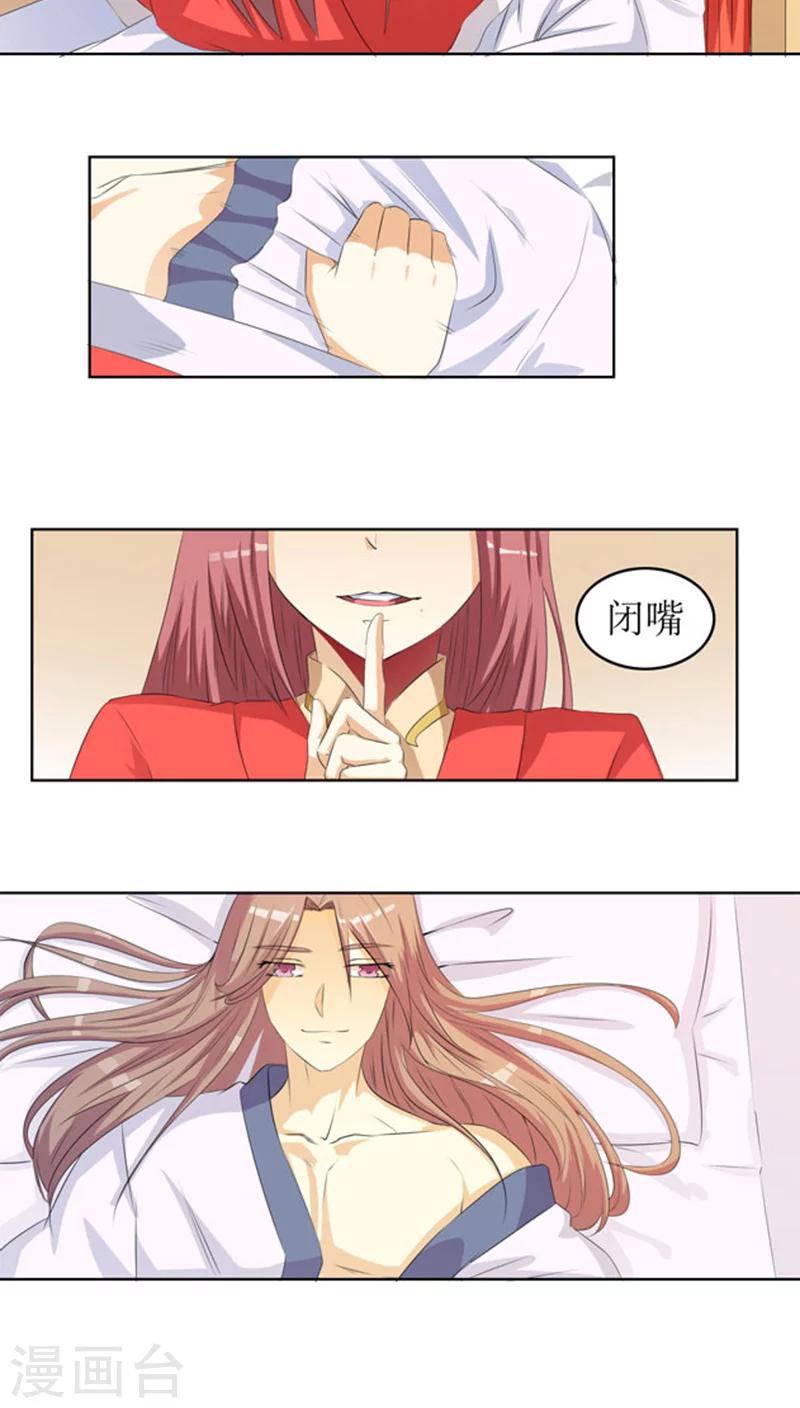 第79话 方霏2