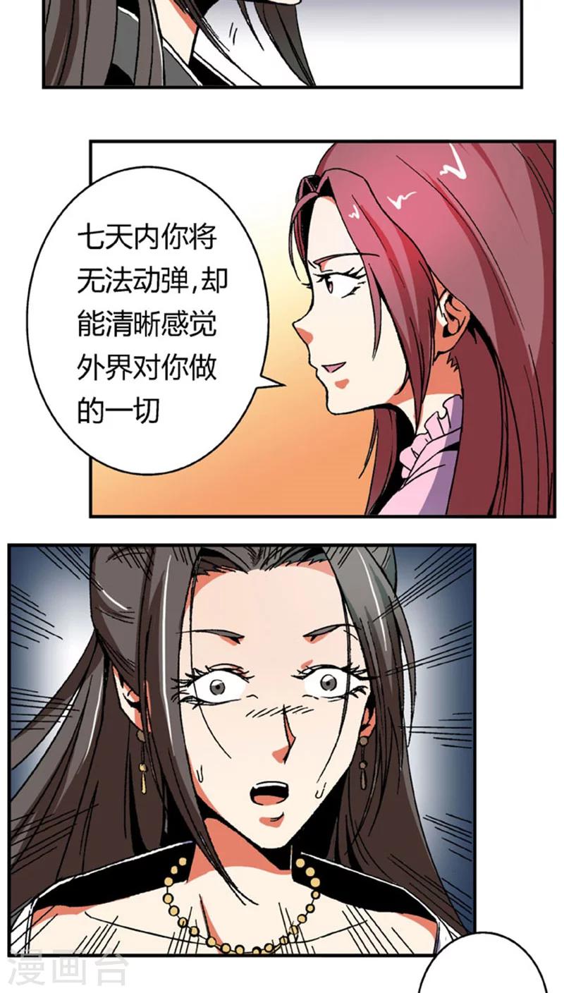 第62话 换脸23