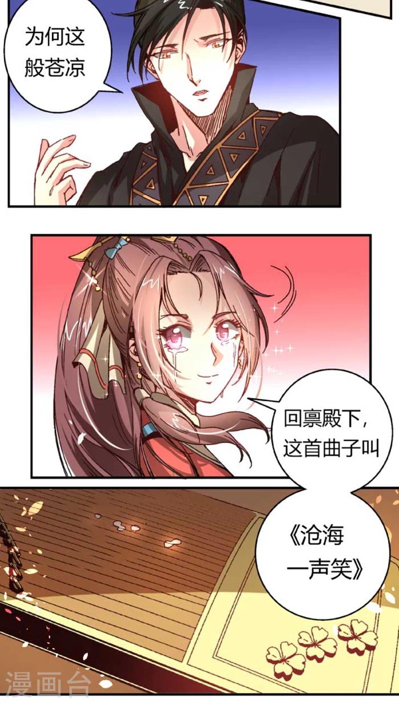 第35话1 沧海一声笑12