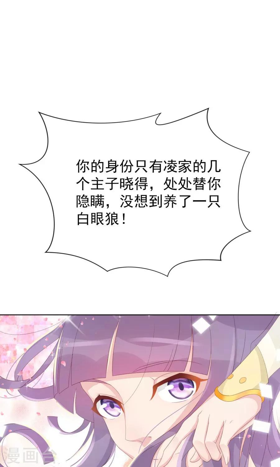 第109话 将军用夫君的人布局4