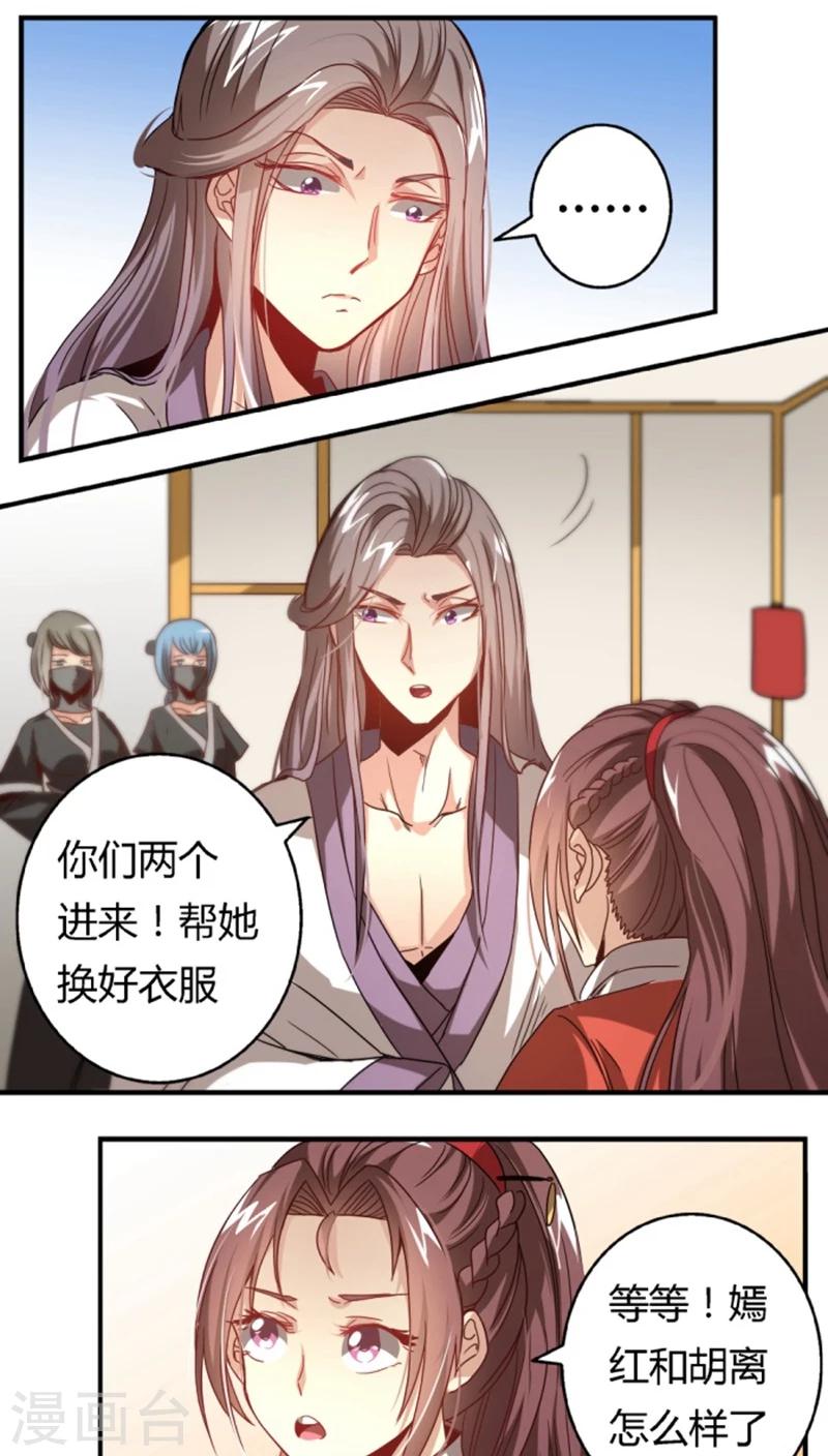 第27话 偷梁换柱5