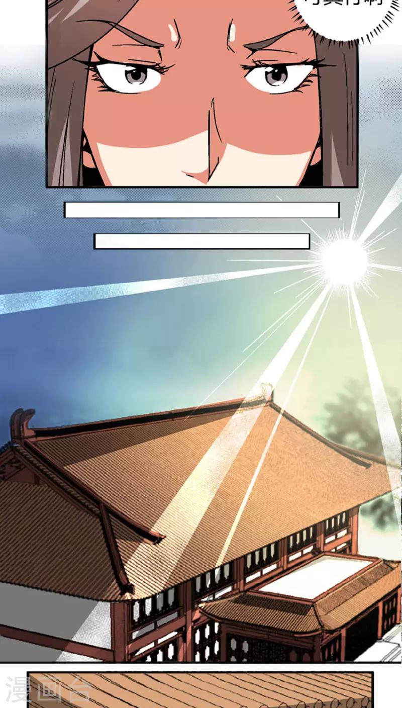 第67话1  啪！啪！啪！5