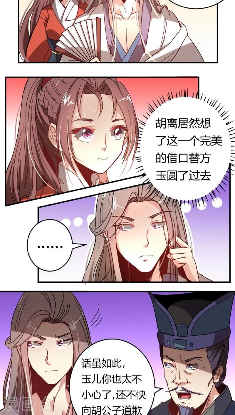 第31话 帮忙掩饰7