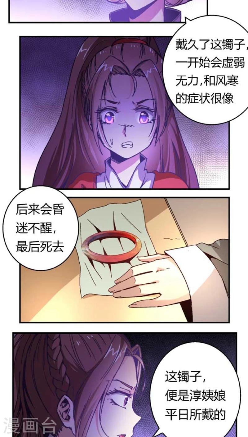 第39话 野蛮真想14