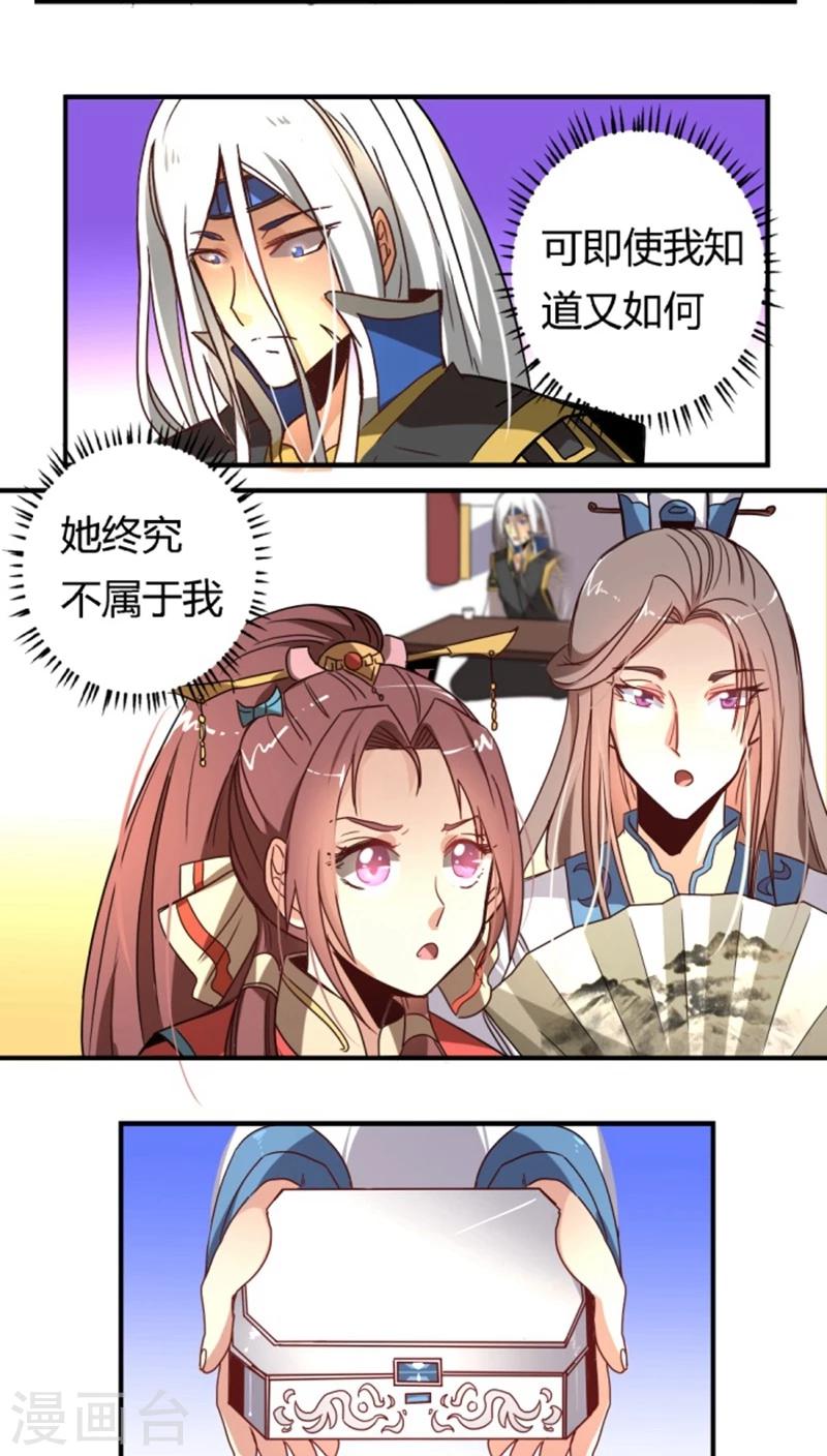 第33话 风华绝代4