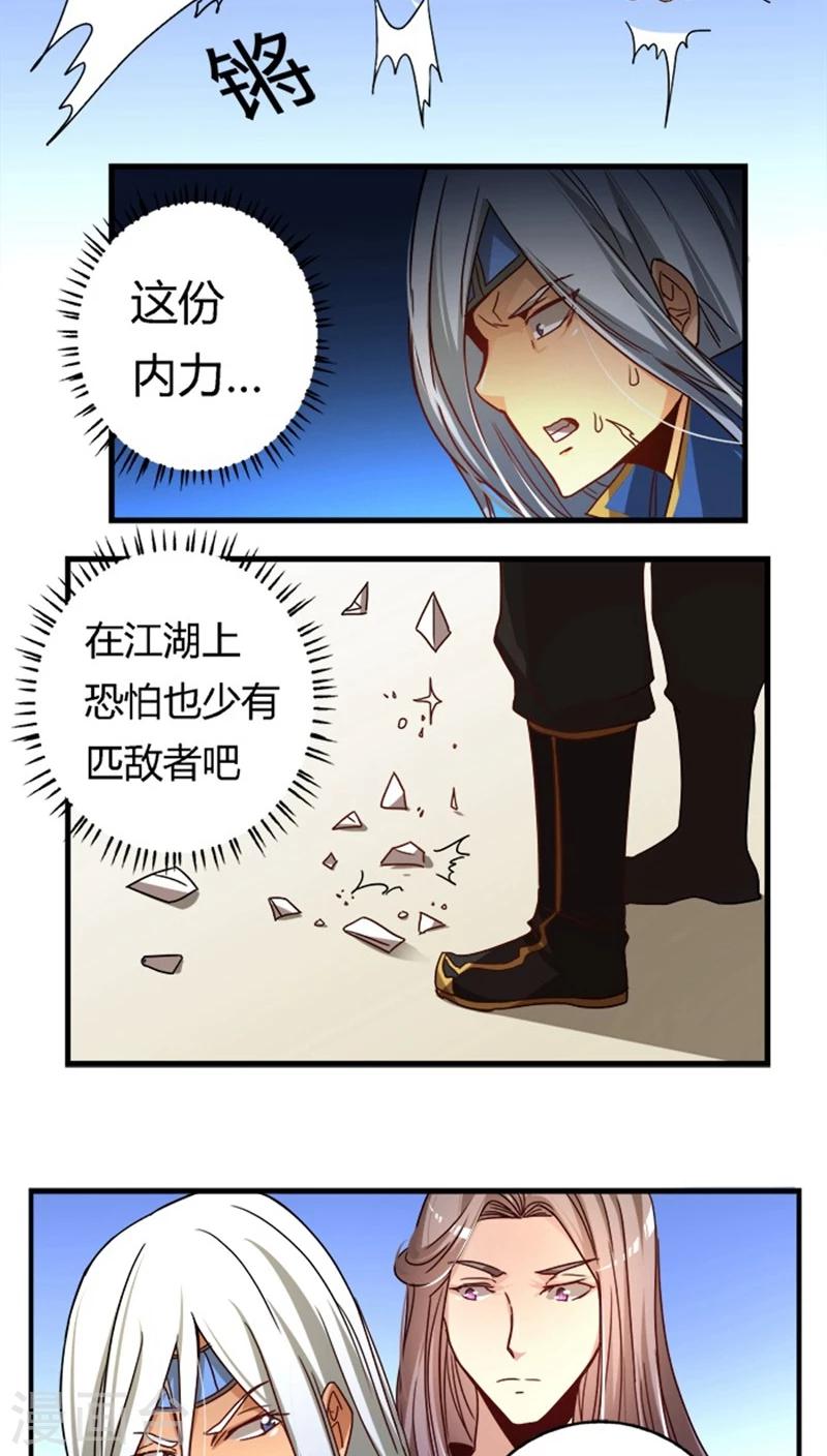第21话 情敌相见14