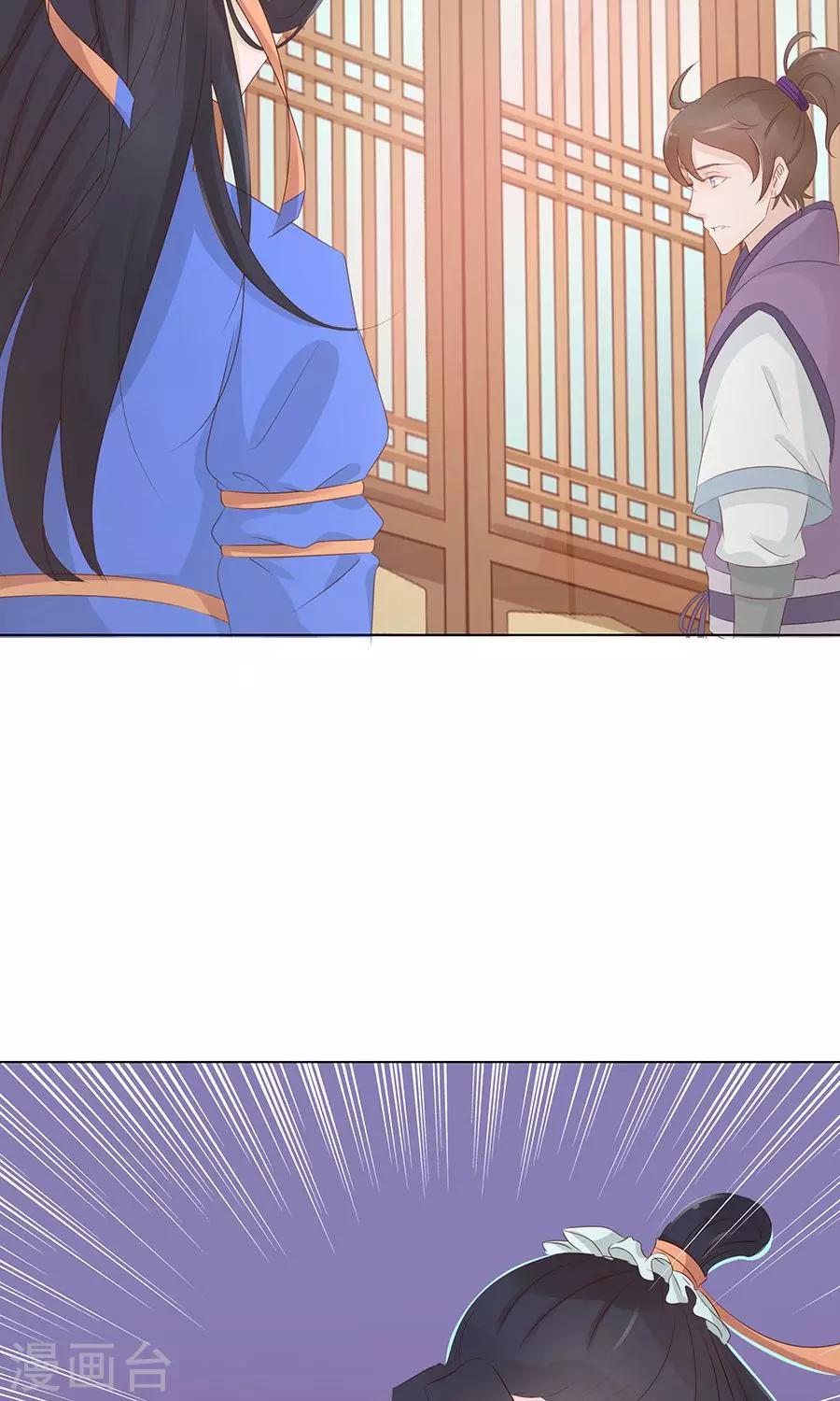 第91话 太子vs方玉14