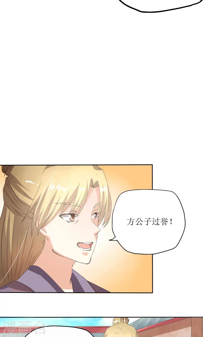 第85话 不能查4