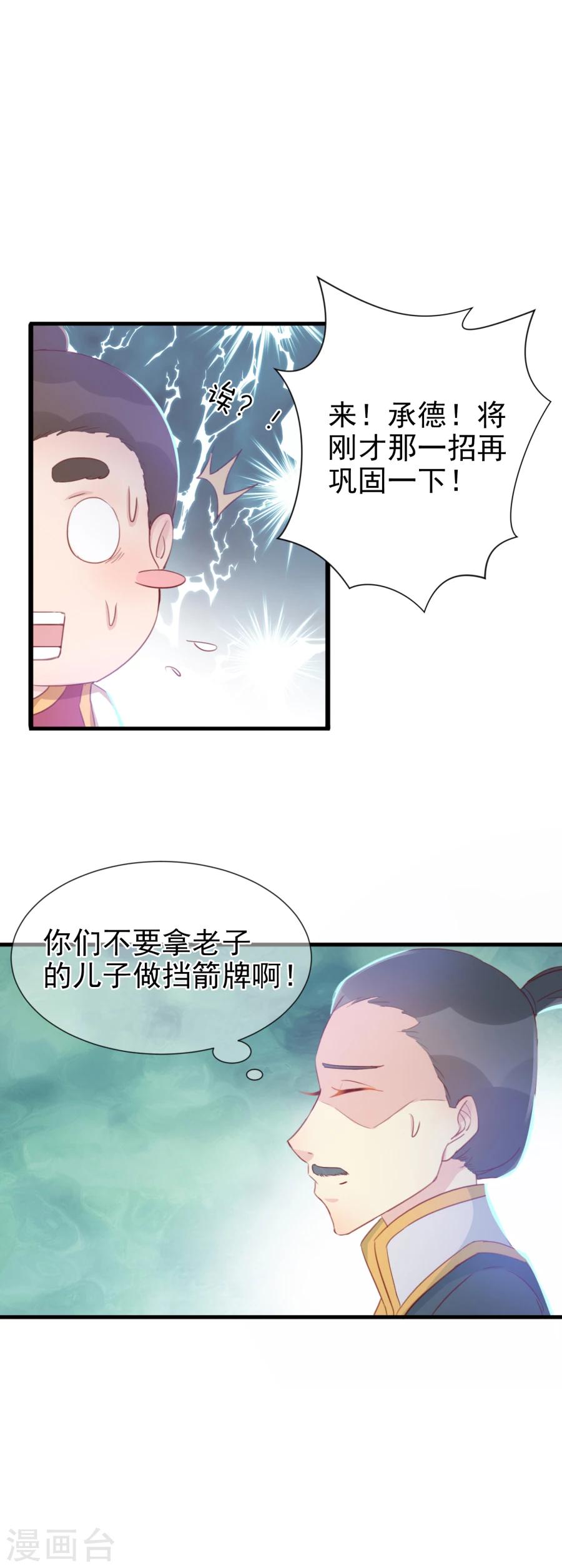 第127话 和我抢男人？！4