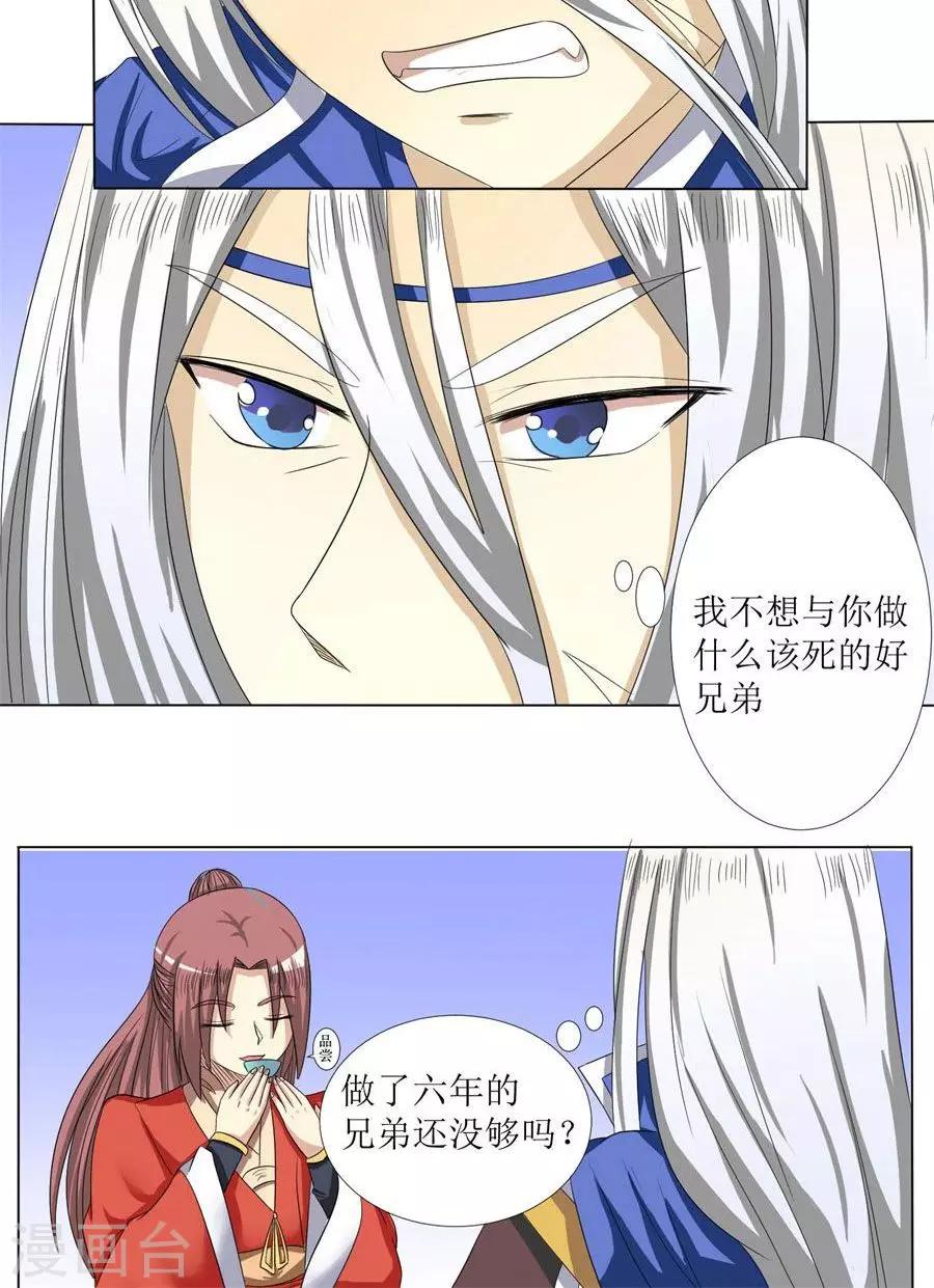 第76话 拜访凌家21