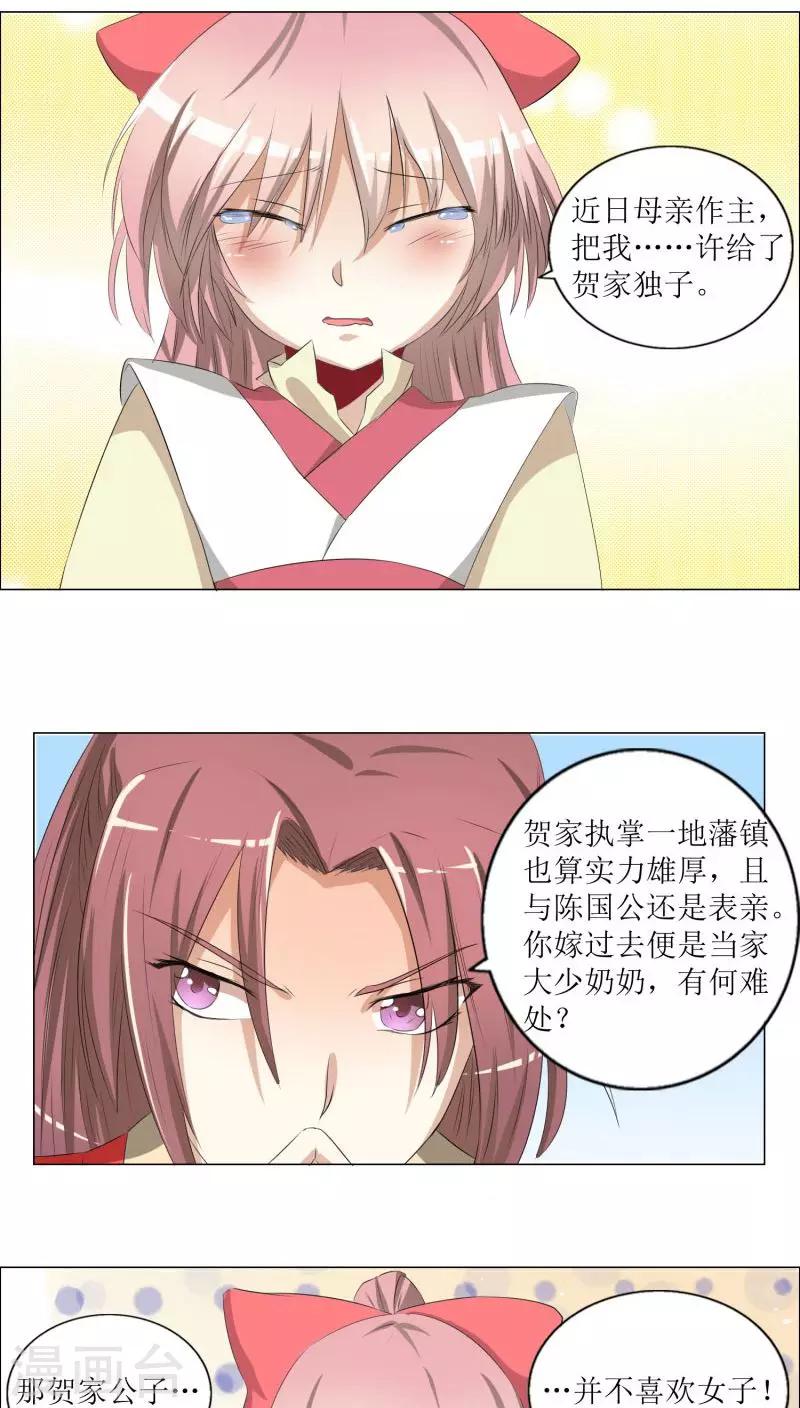 第79话 方霏16
