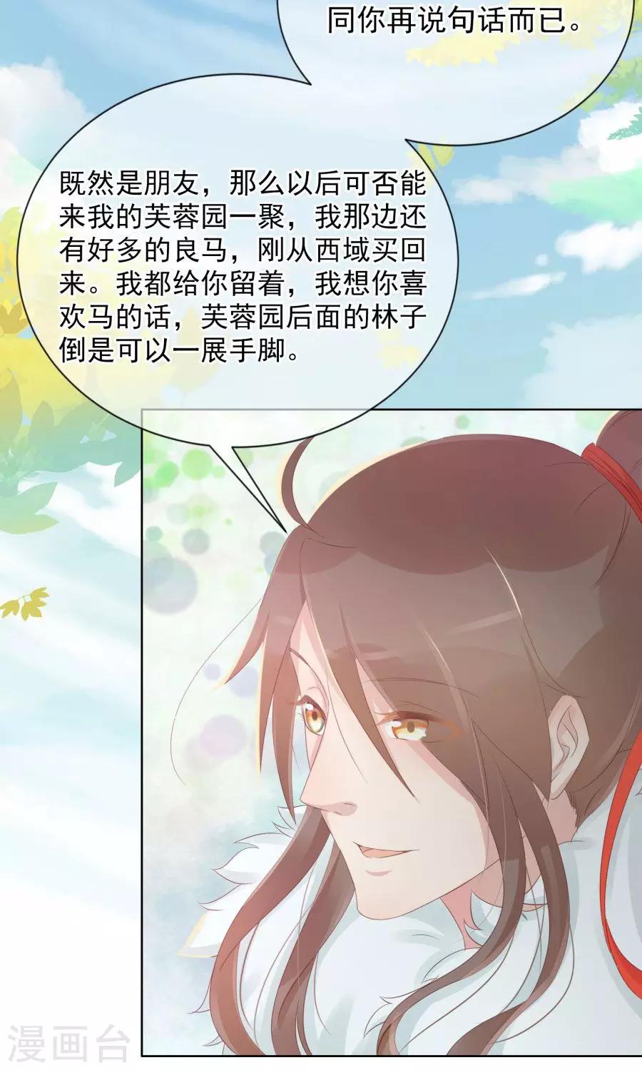 第101话 太子殿下要干什么14