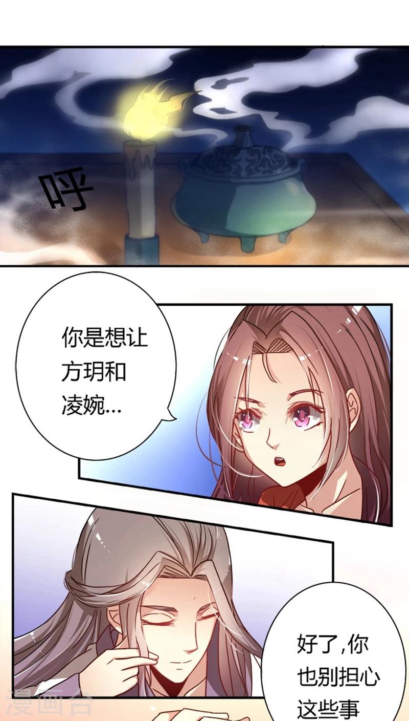 第18话2 许你一世荣华4