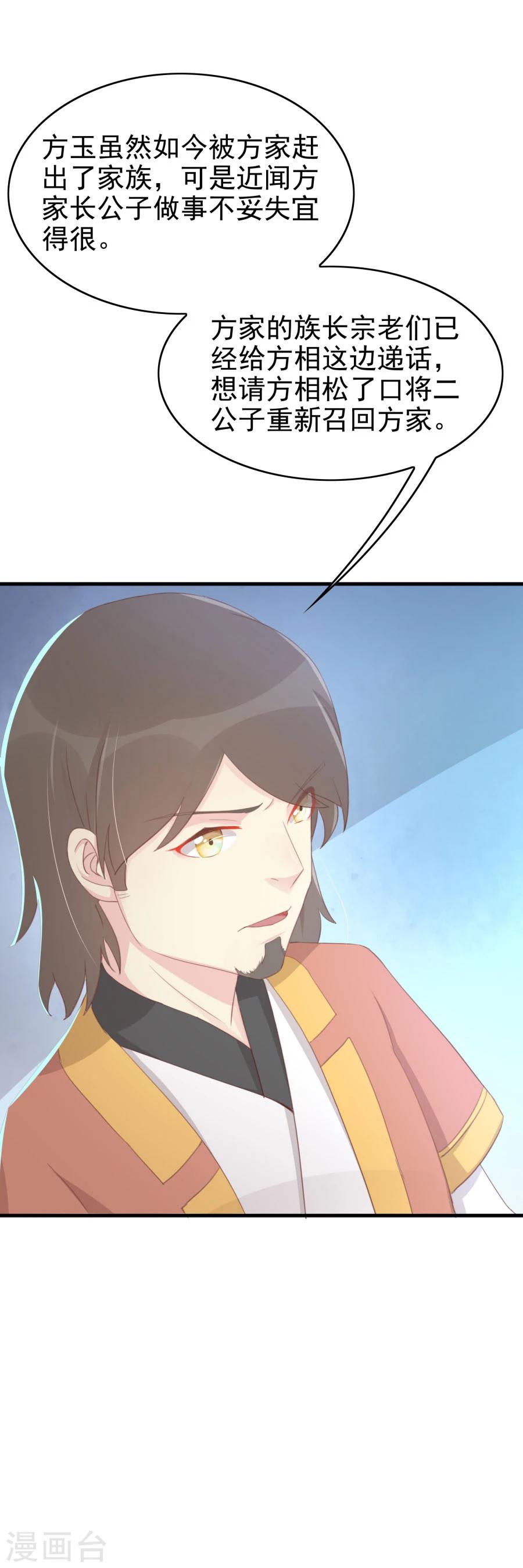 第120话 太子的解救13