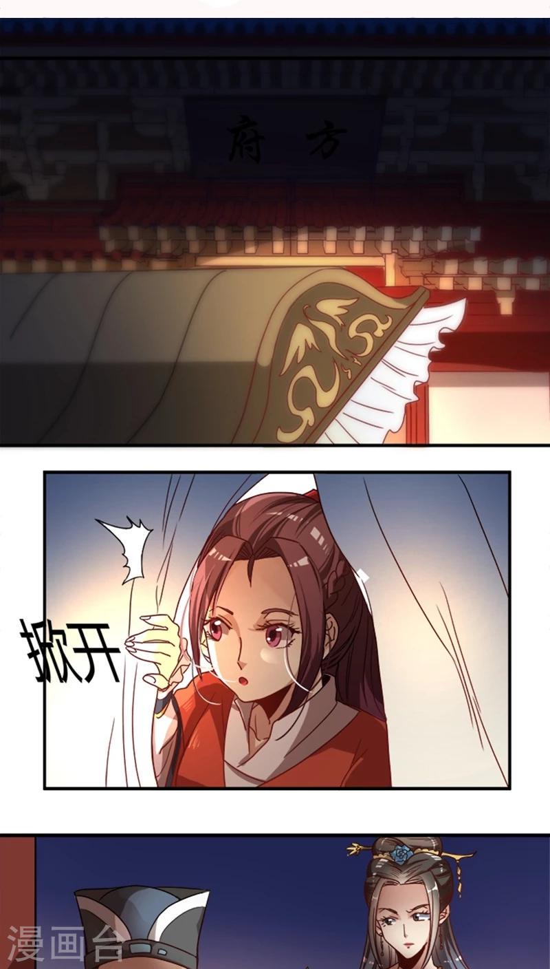 第17话 腾地方4