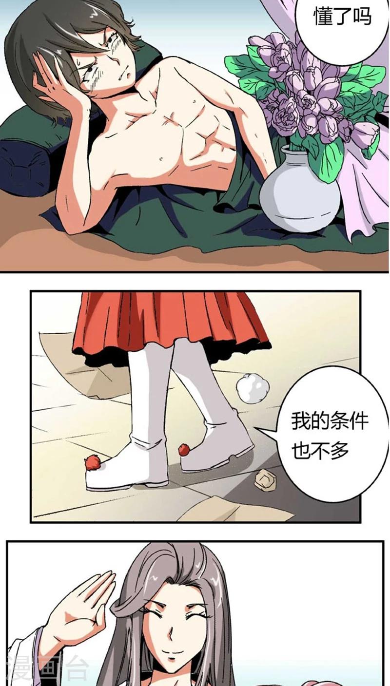 第51话2 超级把柄8