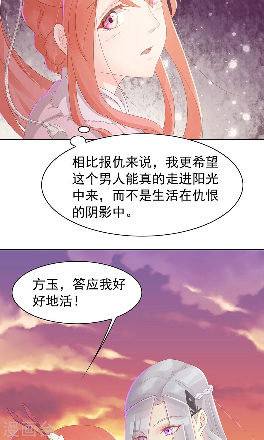 第96话 鬼迷心窍17