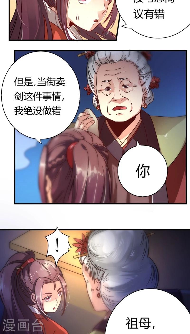 第16话 绝不认错3