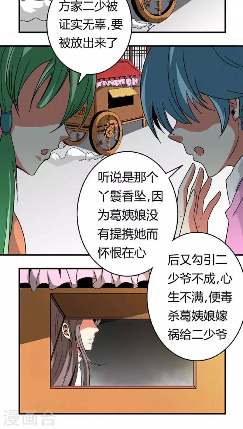 第67话1  啪！啪！啪！3