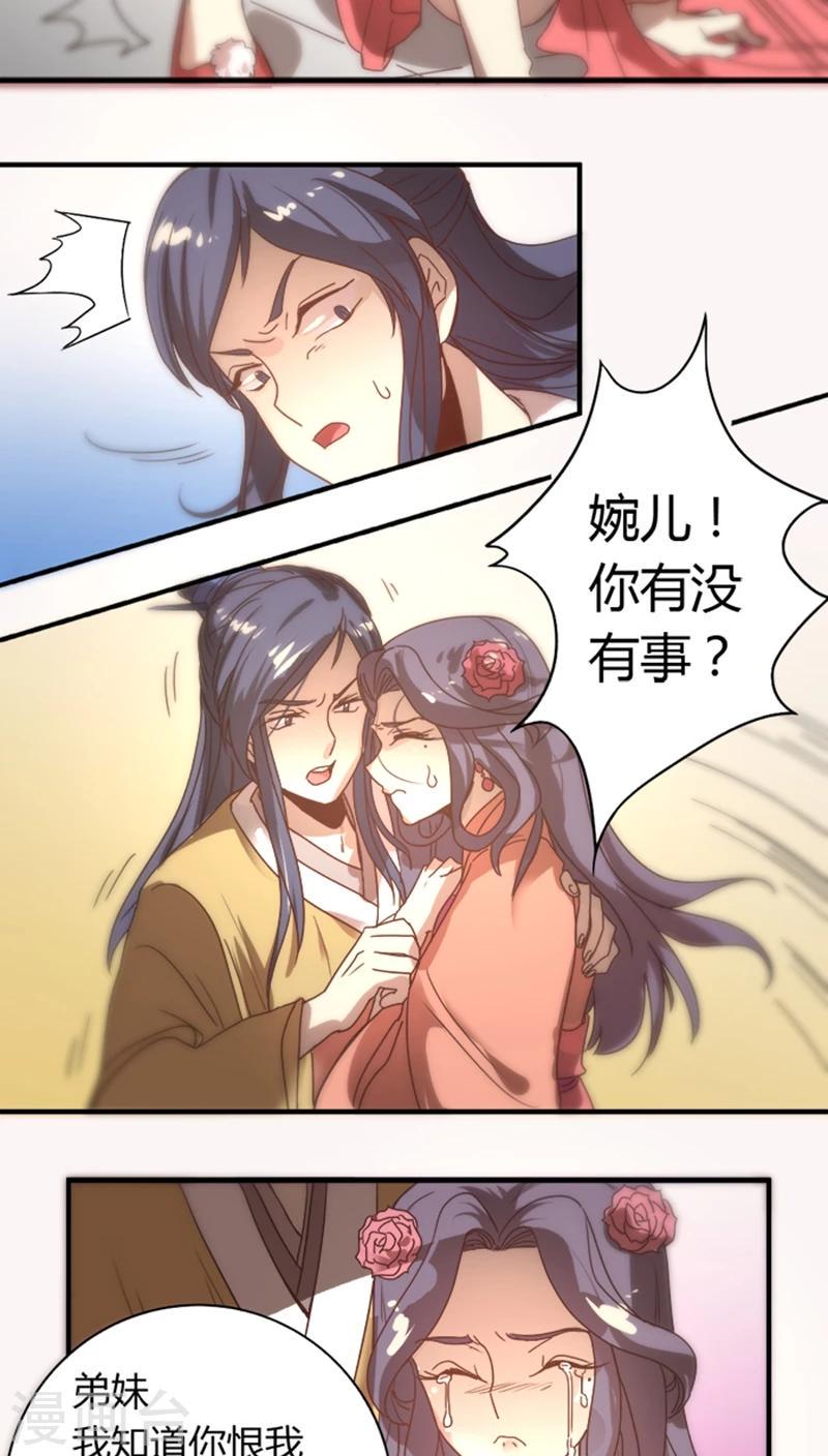 第9话 秀恩爱10