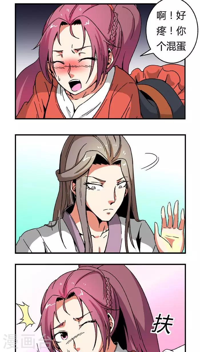 第67话2 啪！啪！啪！9