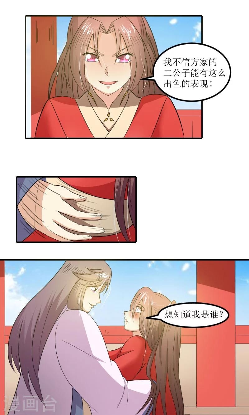 第82话 赴宴5