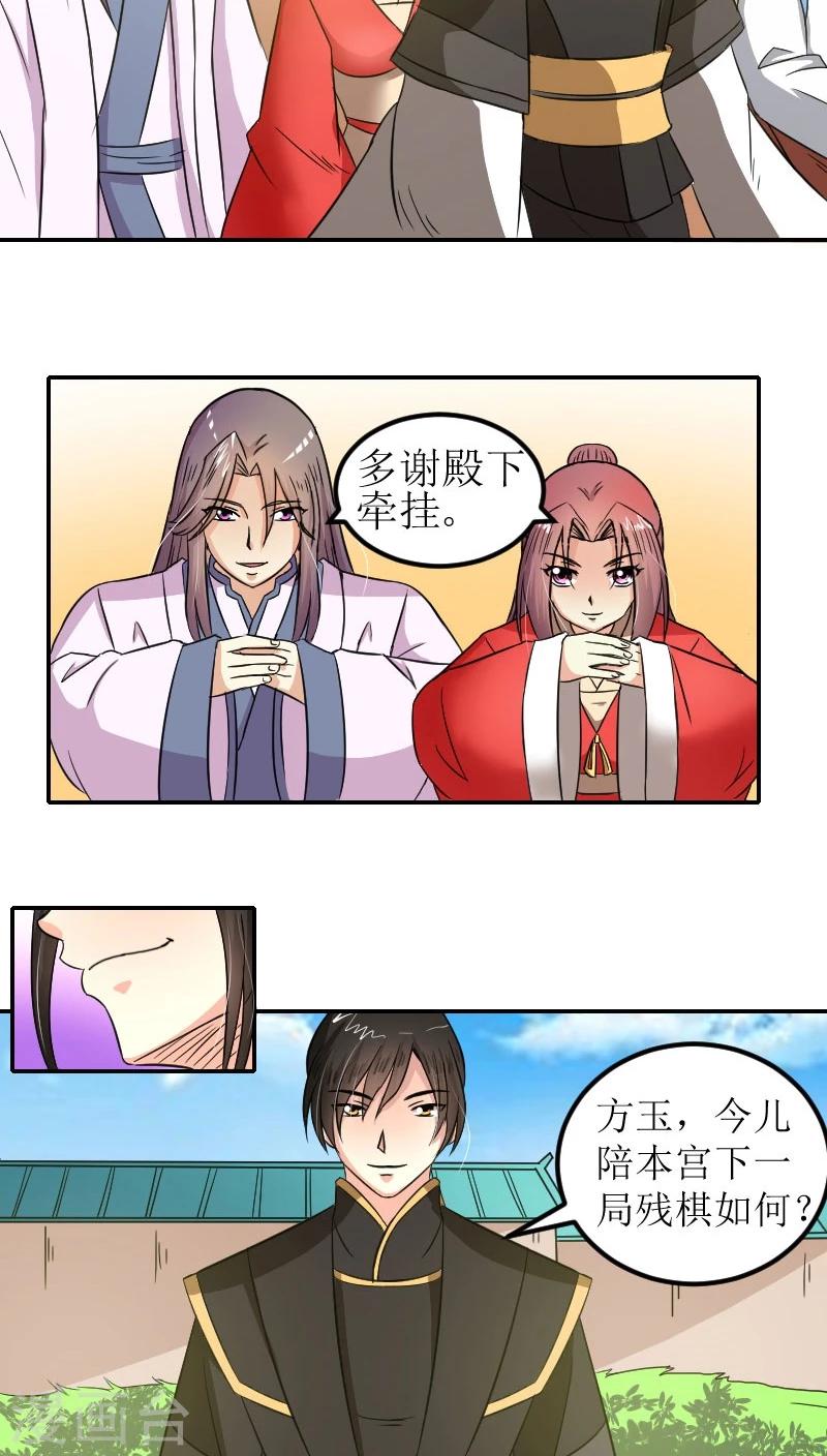第80话 残棋20