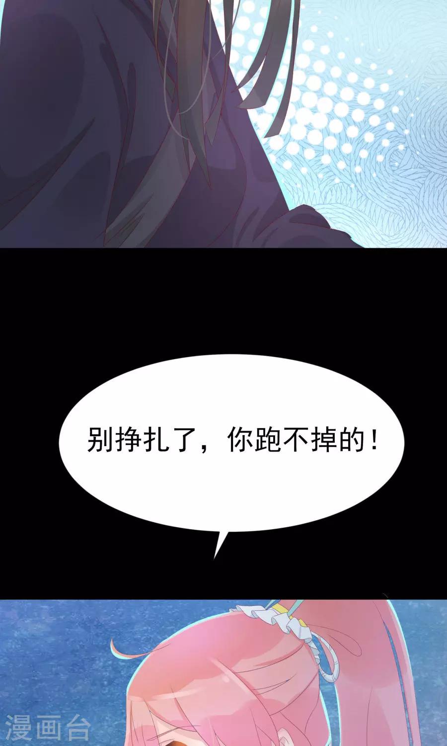 第111话 你到底是谁？！3