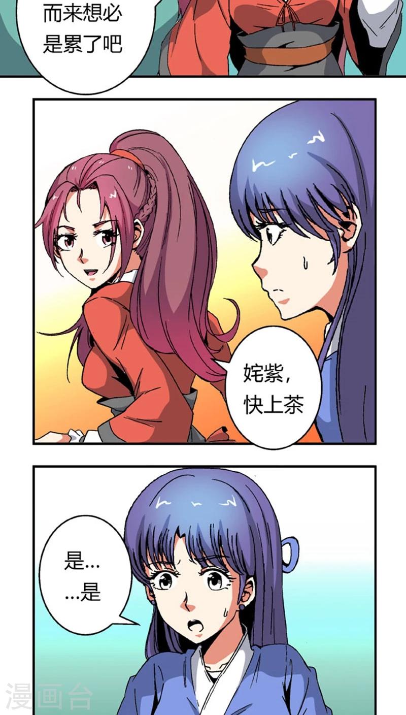 第66话1 大巫见小巫11