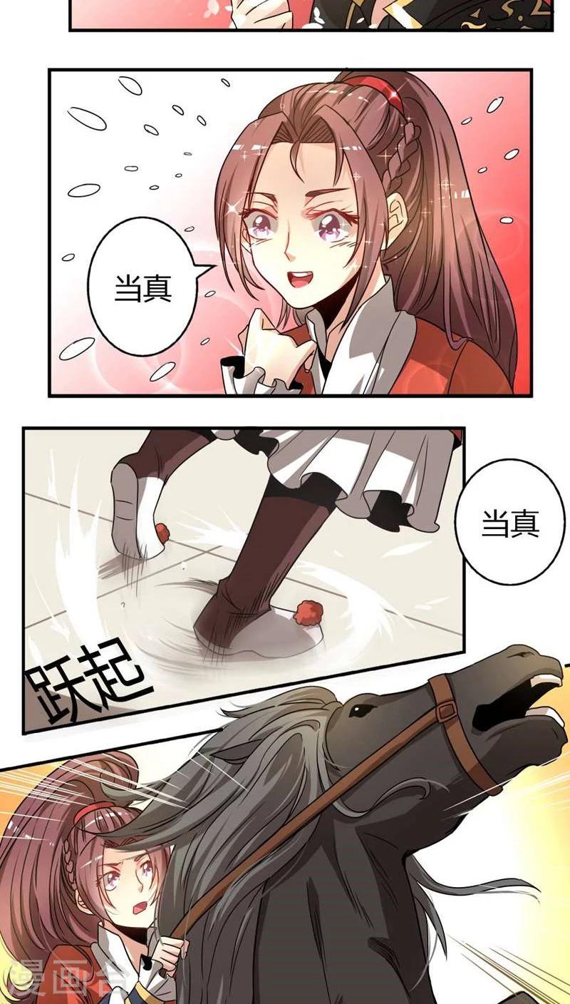 第24话2 选马12
