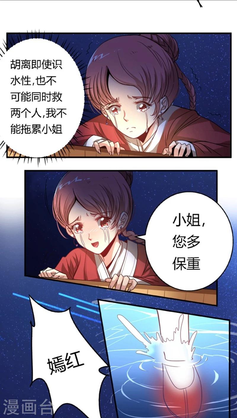 第26话 落水4