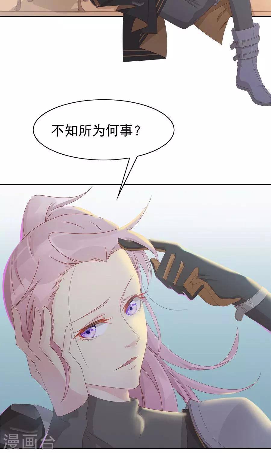 第94话 深夜造访的阴谋19