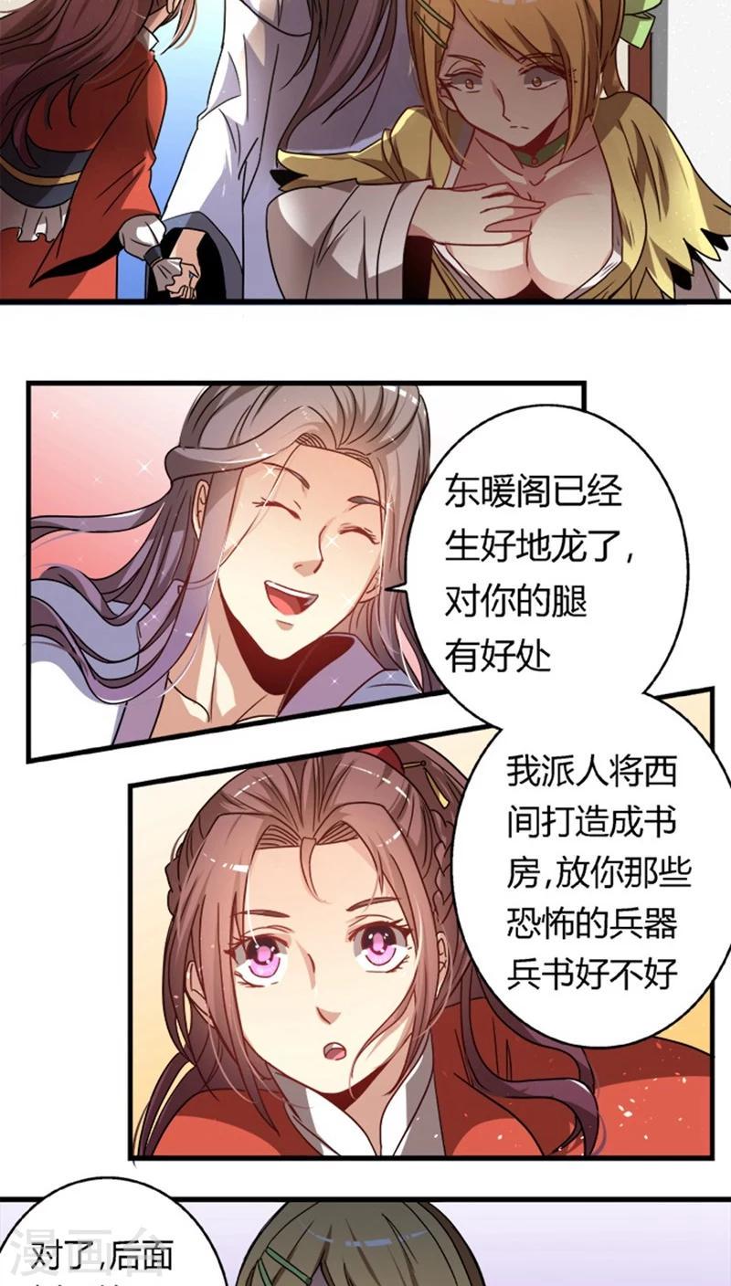 第19话 饮血玉15