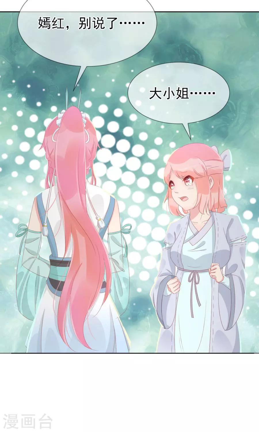 第109话 将军用夫君的人布局16
