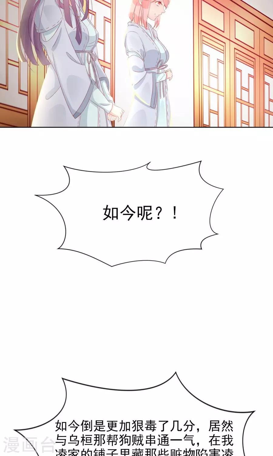 第107话 霜儿，我中毒了27