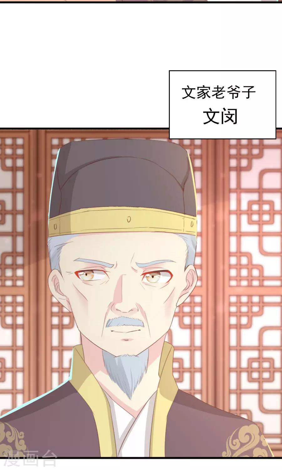 第118话 凌霜在雪地下跪碰瓷28